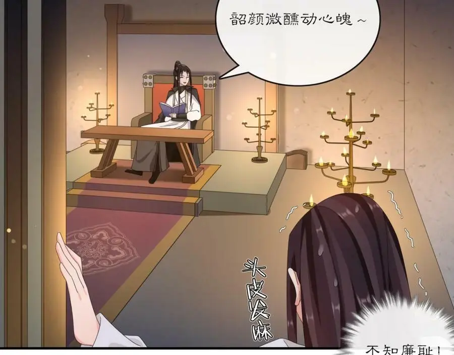 第126话 军中献策 第14页