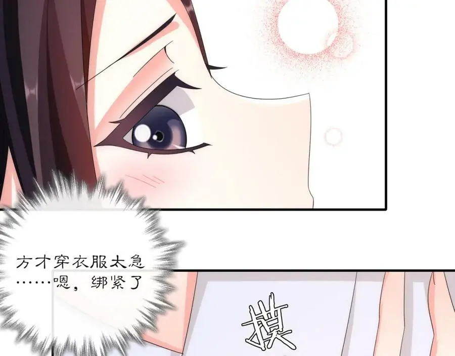 第126话 军中献策 第21页