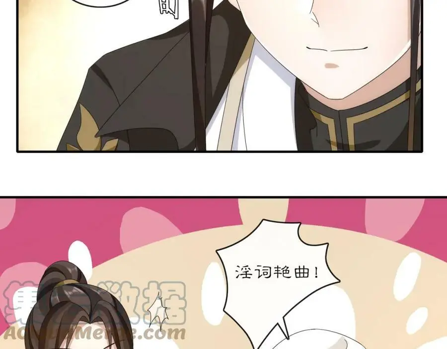 第126话 军中献策 第25页