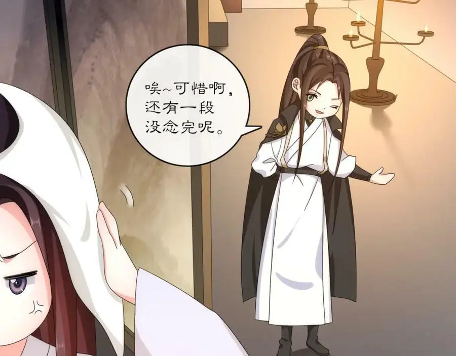 第126话 军中献策 第27页