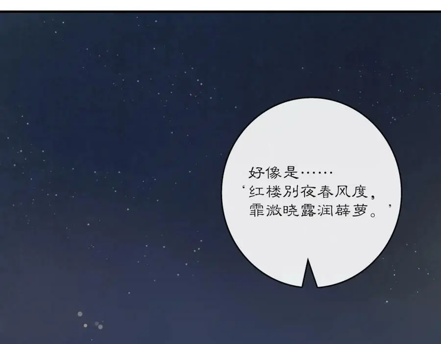 第126话 军中献策 第29页