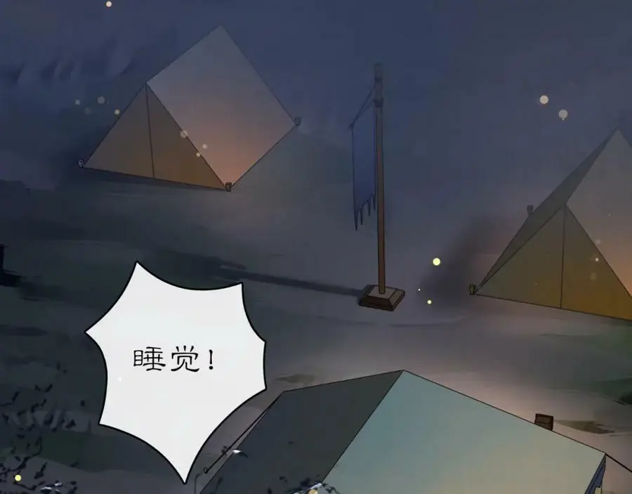 第126话 军中献策 第30页