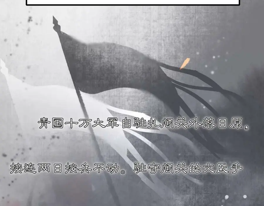 第126话 军中献策 第33页
