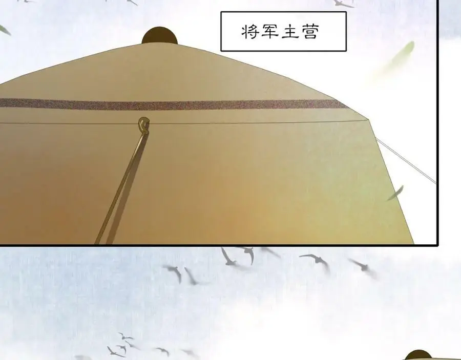 第126话 军中献策 第38页