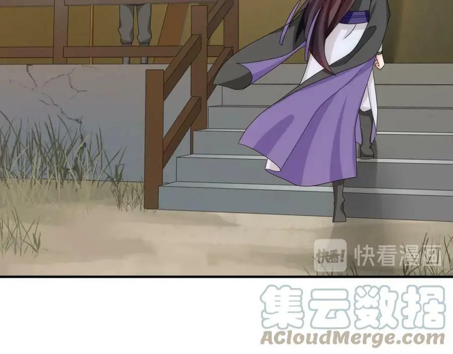 第126话 军中献策 第40页