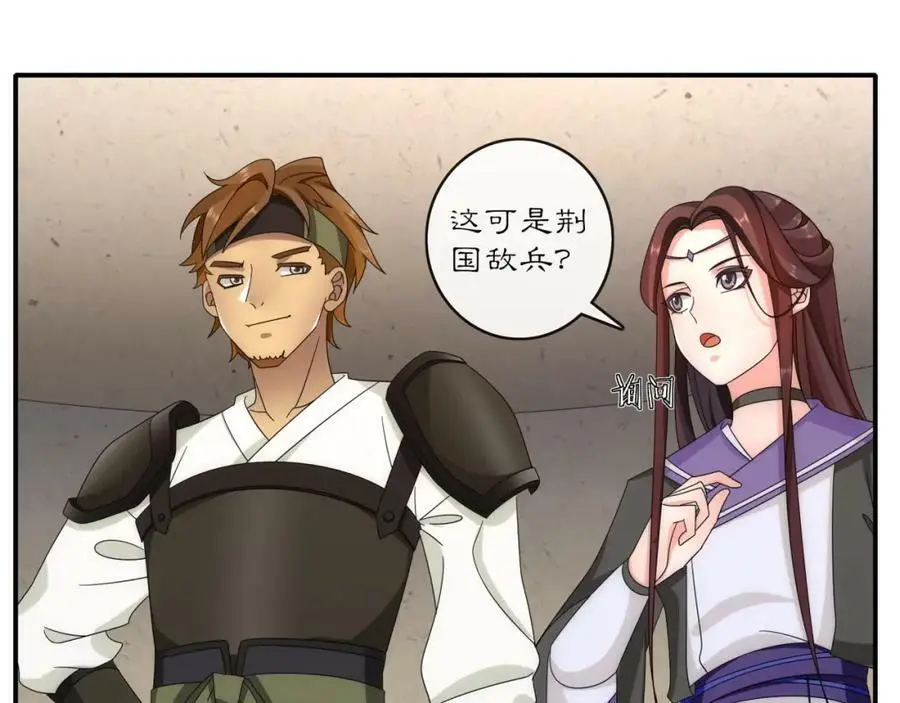 第126话 军中献策 第45页