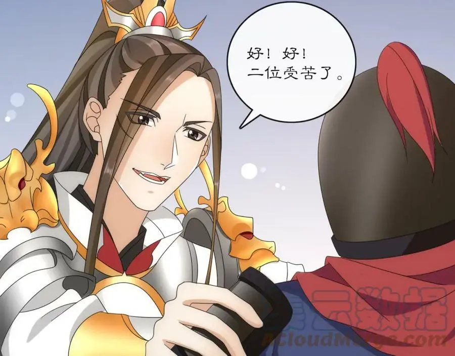 第126话 军中献策 第49页