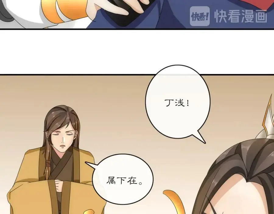 第126话 军中献策 第50页