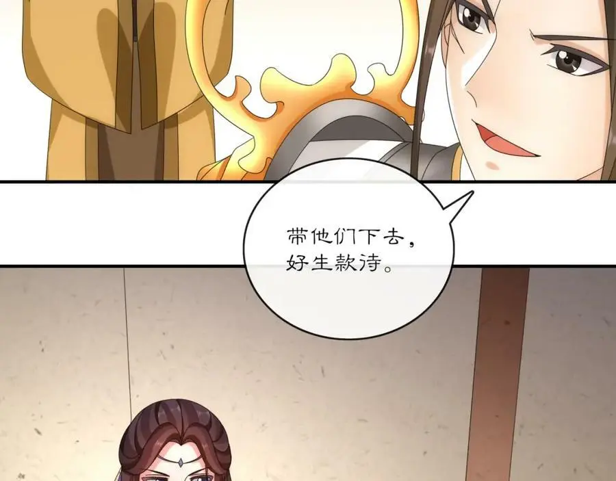 第126话 军中献策 第51页