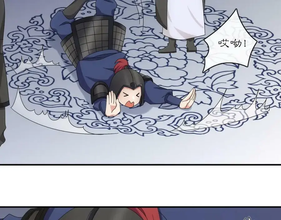 第126话 军中献策 第56页