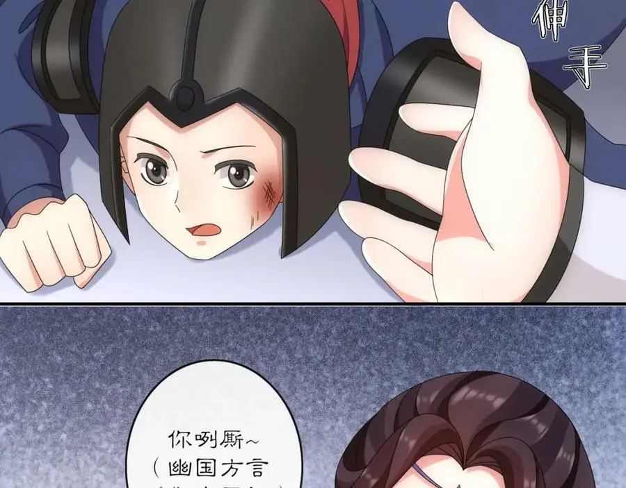 第126话 军中献策 第57页