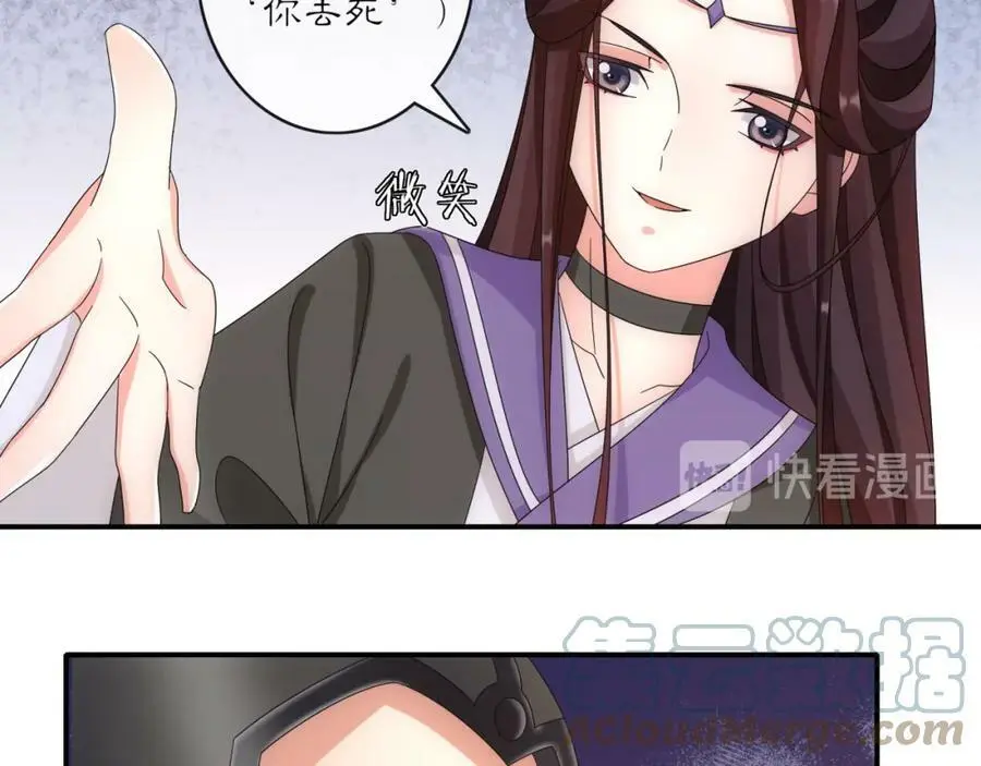 第126话 军中献策 第58页