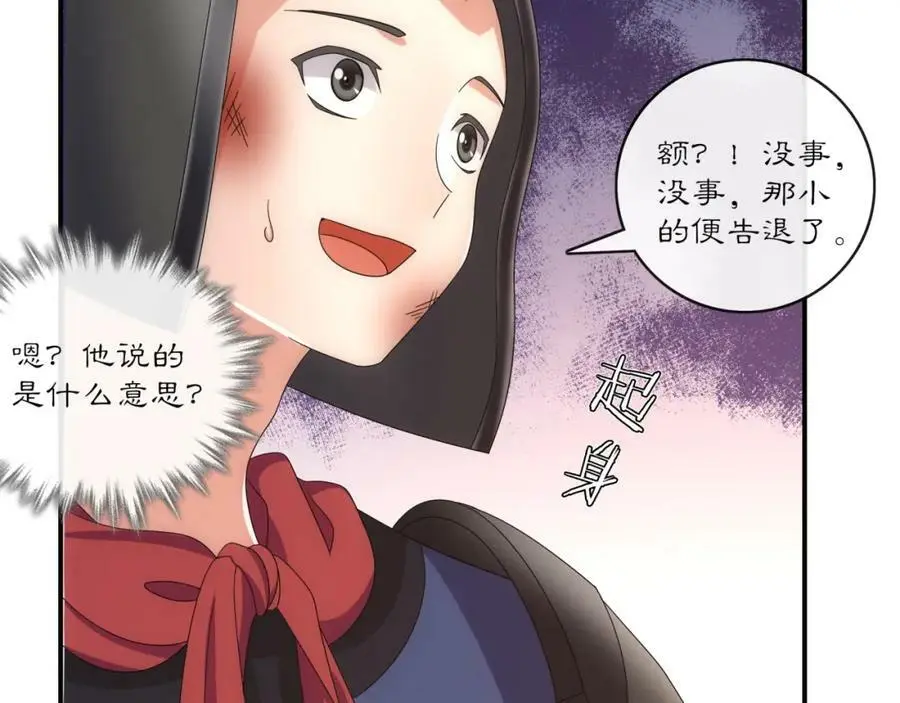 第126话 军中献策 第59页