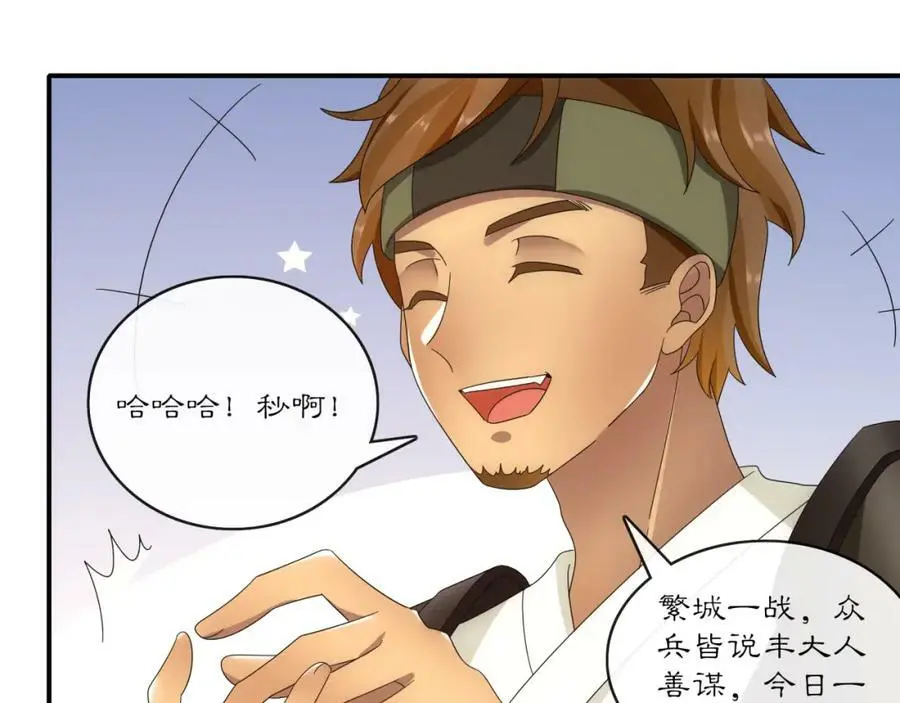 第126话 军中献策 第62页