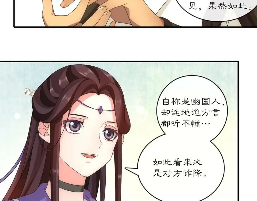 第126话 军中献策 第63页