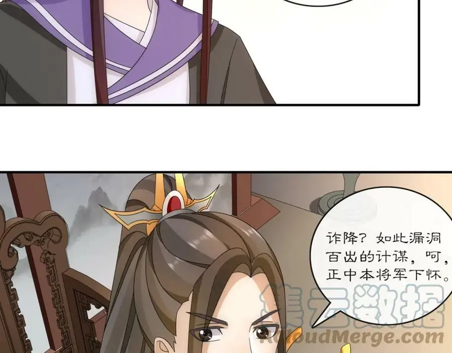 第126话 军中献策 第64页