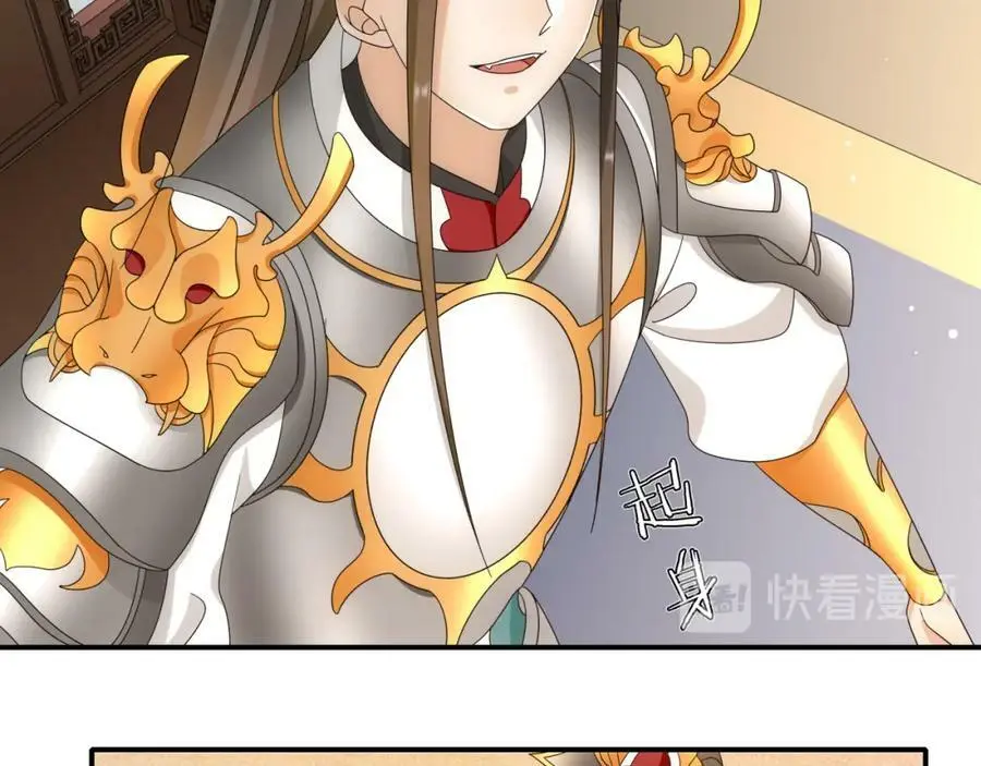 第126话 军中献策 第65页