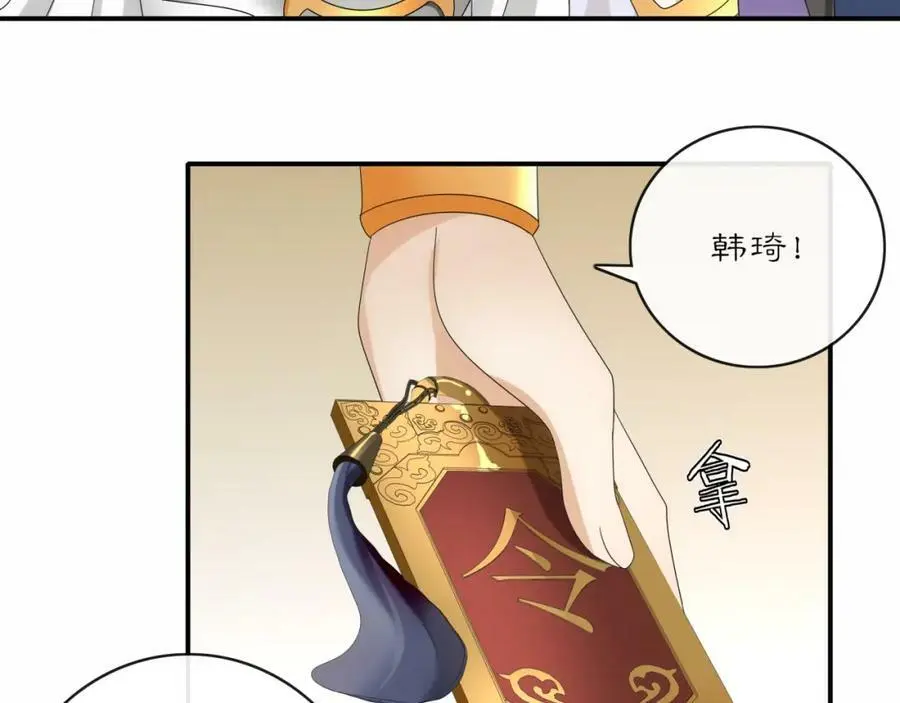 第126话 军中献策 第71页