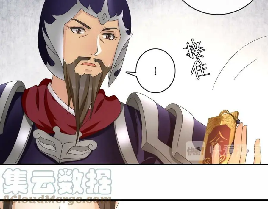 第126话 军中献策 第73页