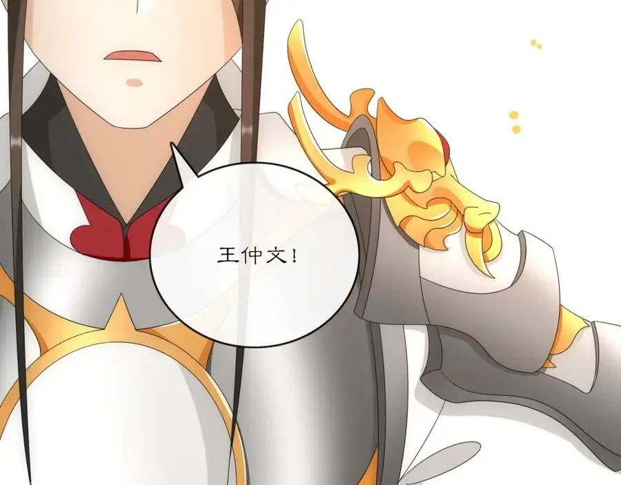 第126话 军中献策 第74页