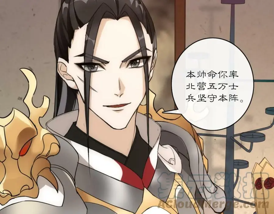 第126话 军中献策 第76页