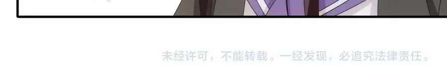第126话 军中献策 第80页