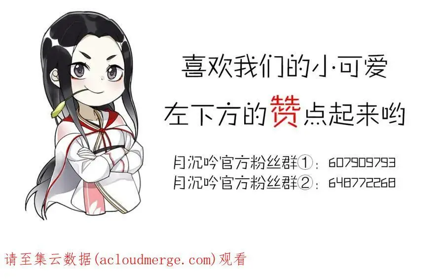 第126话 军中献策 第81页