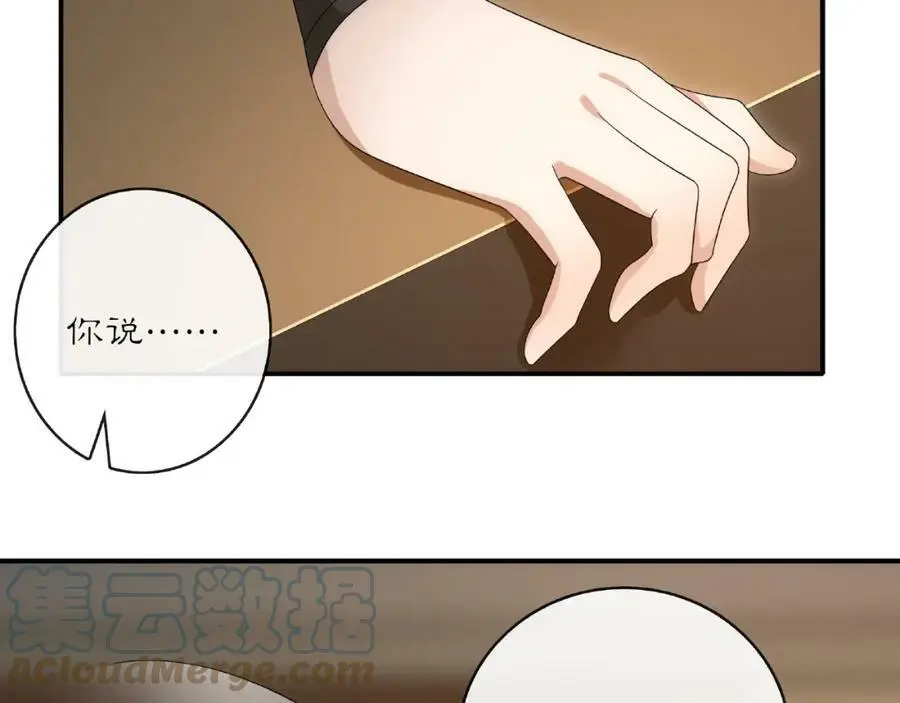 第125话 承诺 第5页
