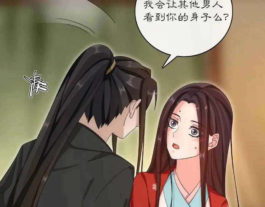 第125话 承诺 第6页
