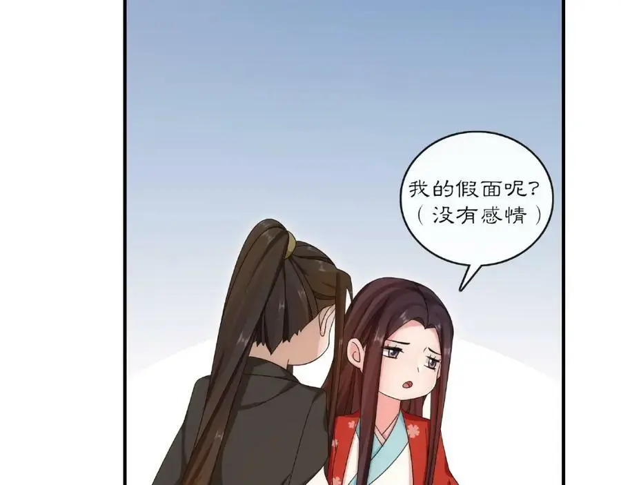 第125话 承诺 第11页