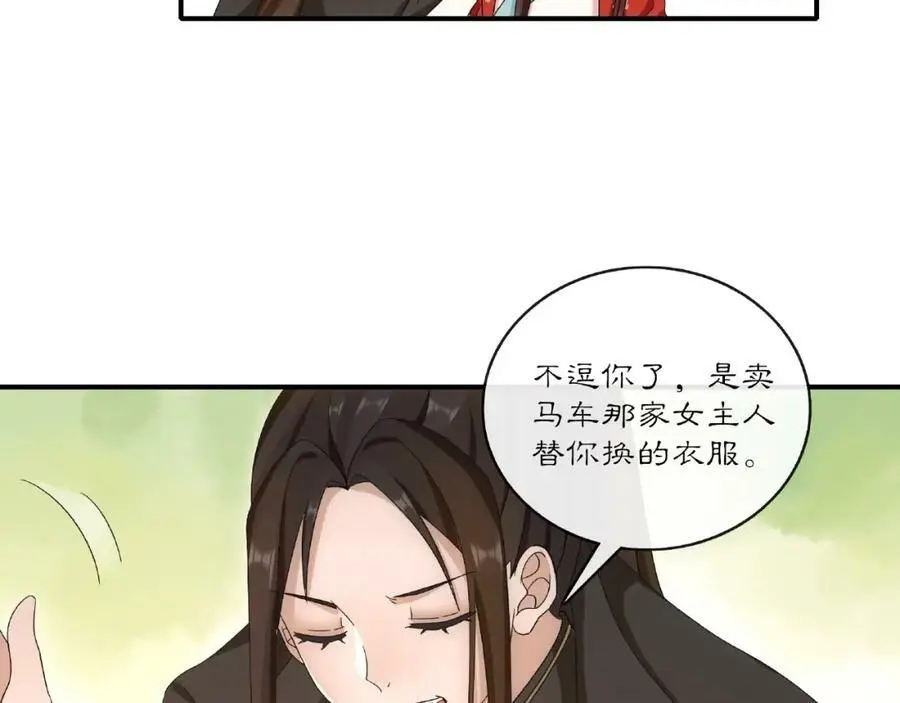 第125话 承诺 第12页