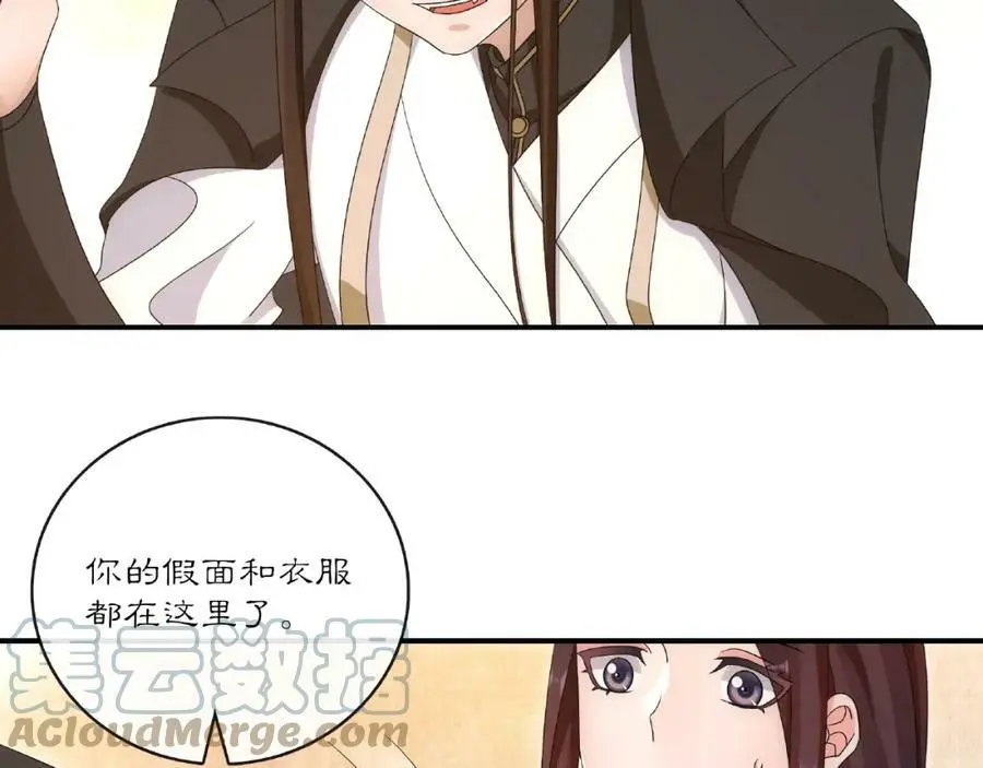 第125话 承诺 第13页