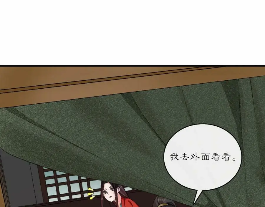 第125话 承诺 第16页