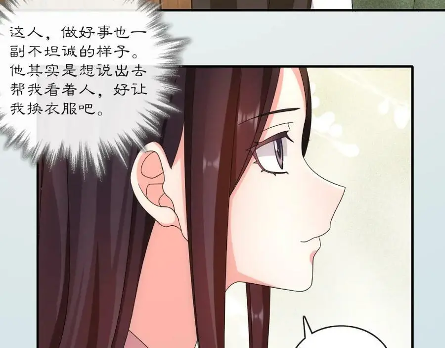 第125话 承诺 第18页