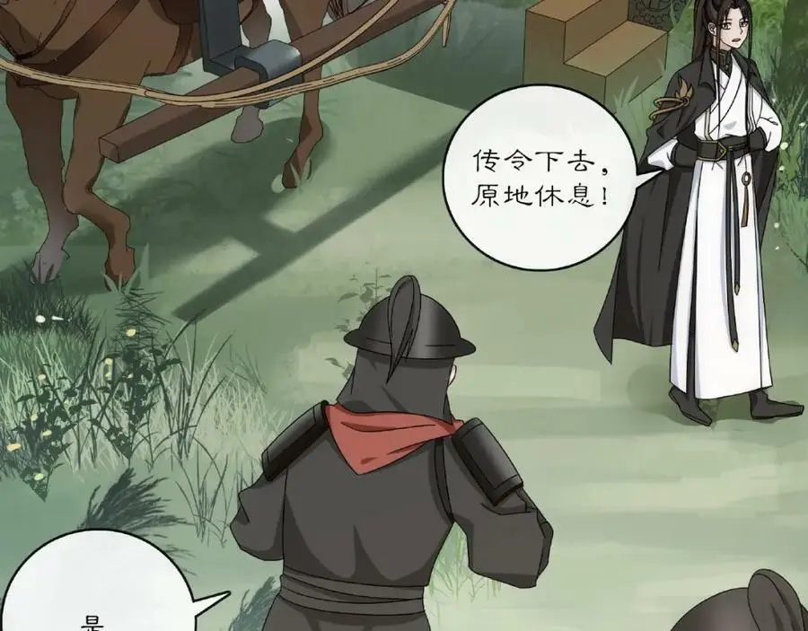 第125话 承诺 第22页