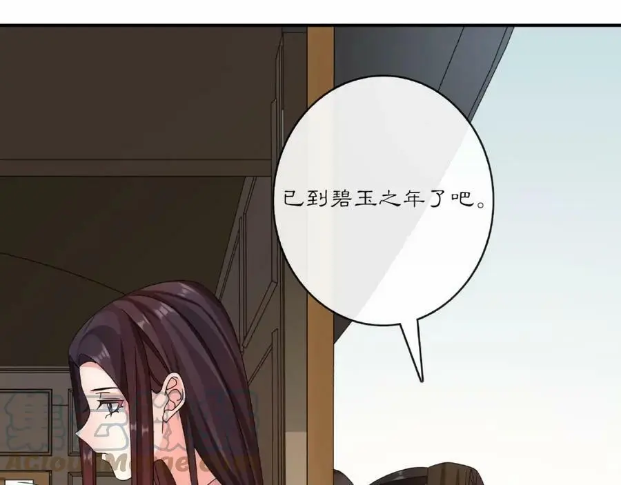 第125话 承诺 第25页