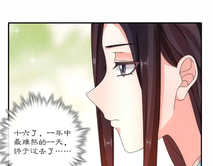 第125话 承诺 第27页