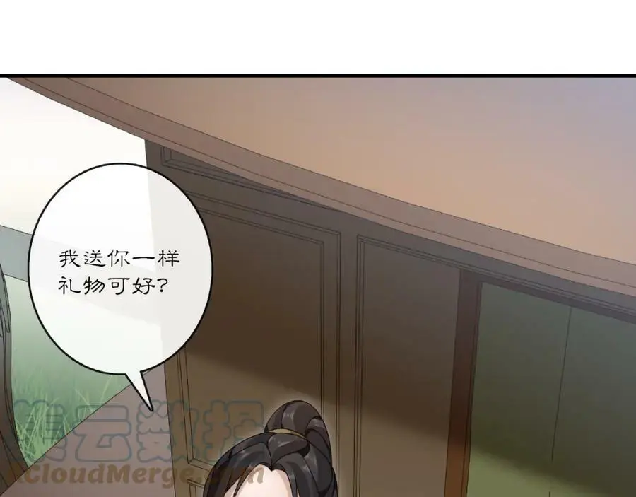 第125话 承诺 第29页