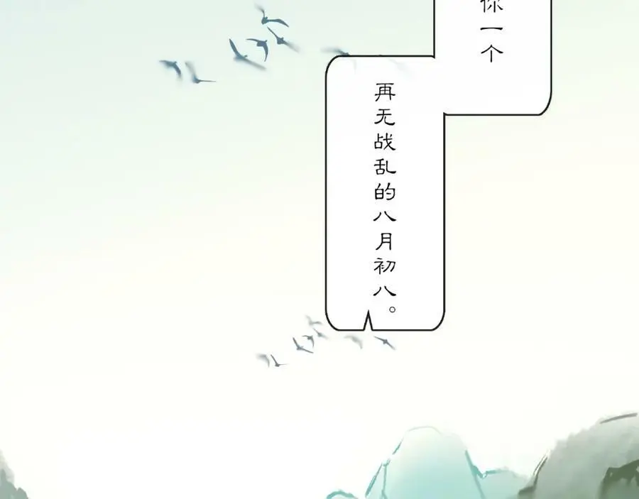 第125话 承诺 第32页