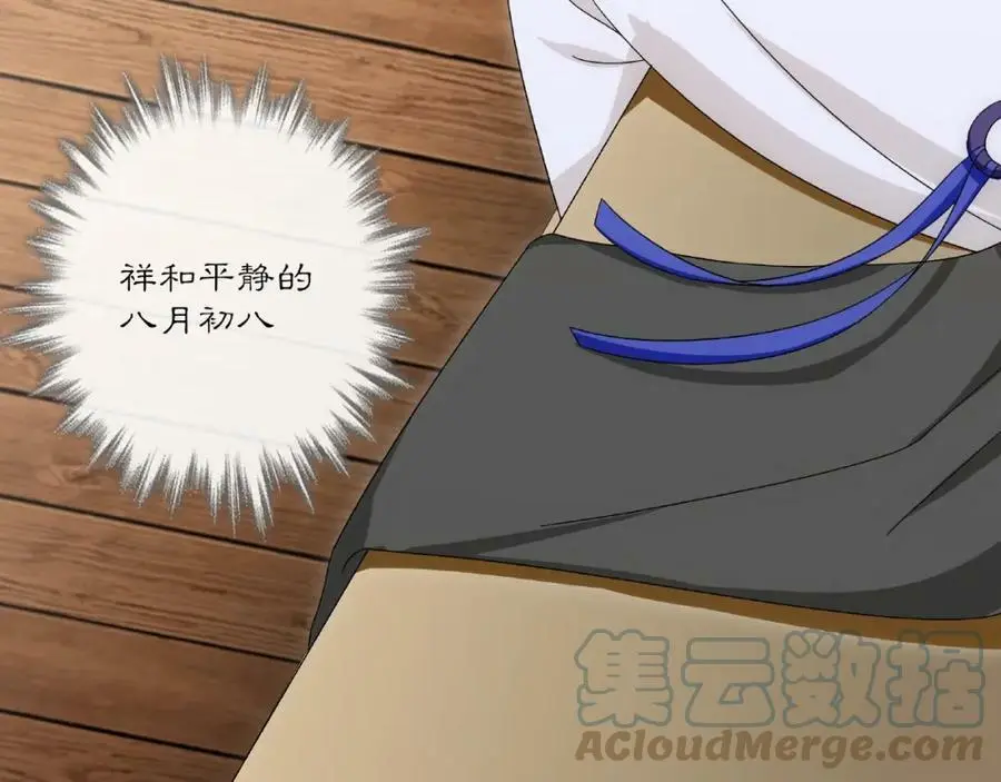 第125话 承诺 第37页