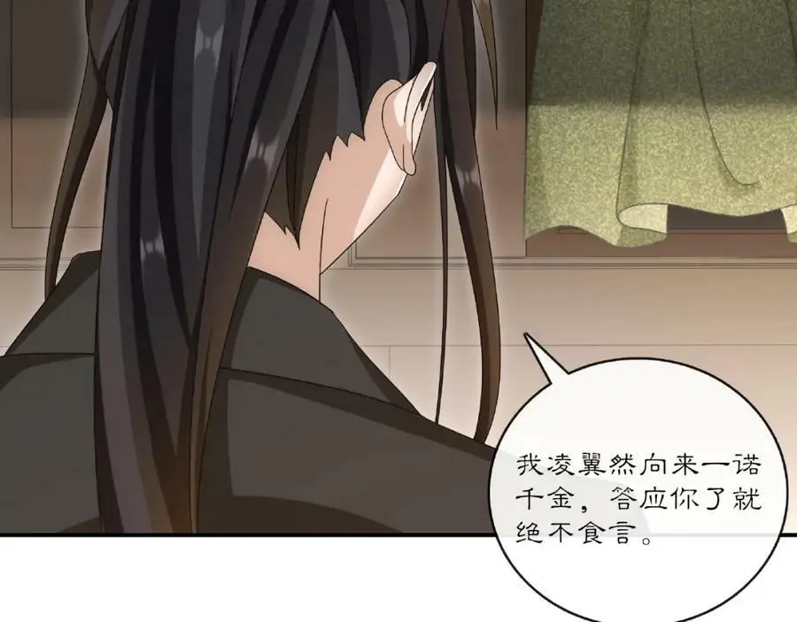 第125话 承诺 第40页