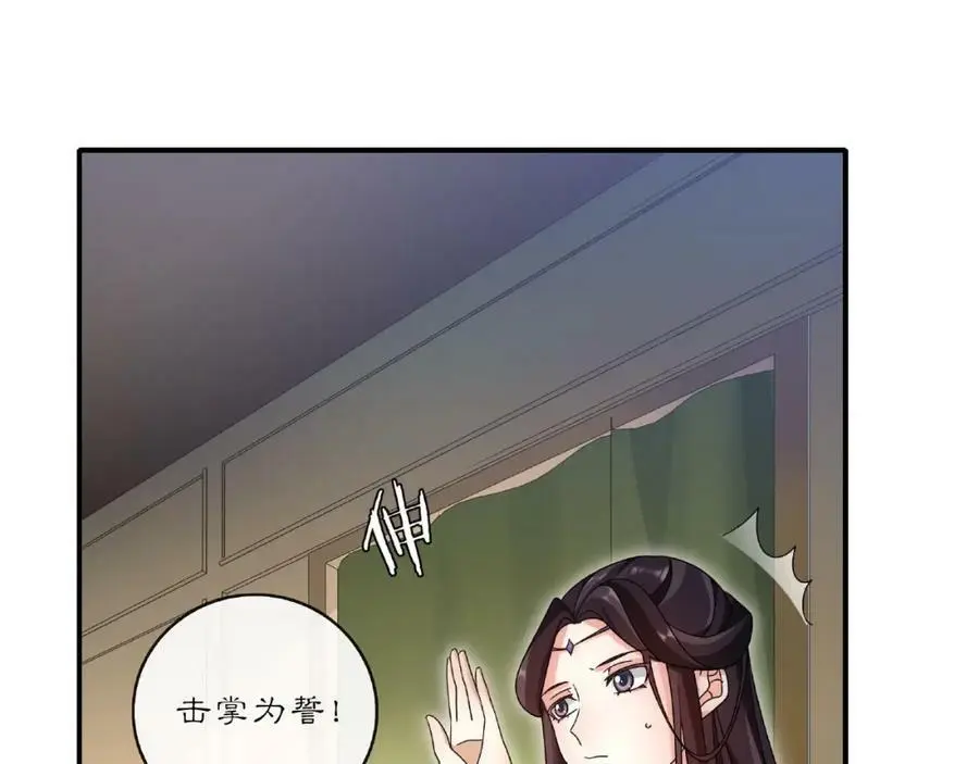 第125话 承诺 第42页