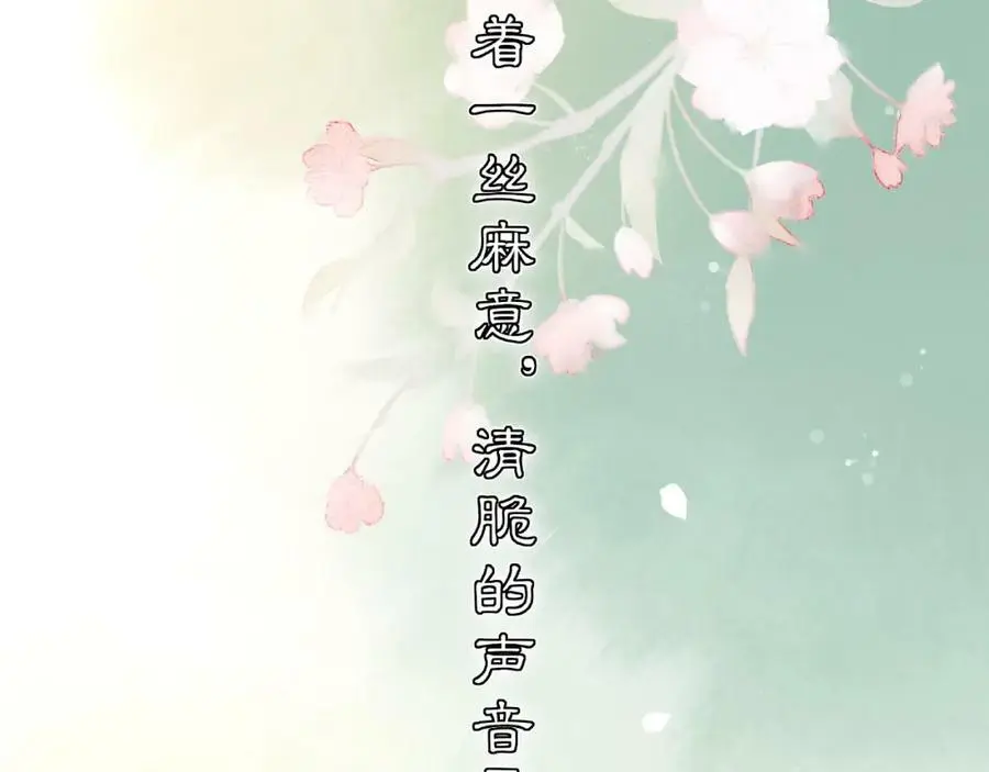 第125话 承诺 第51页