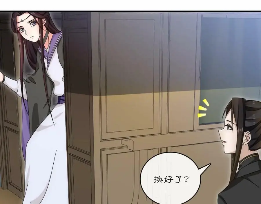 第125话 承诺 第55页