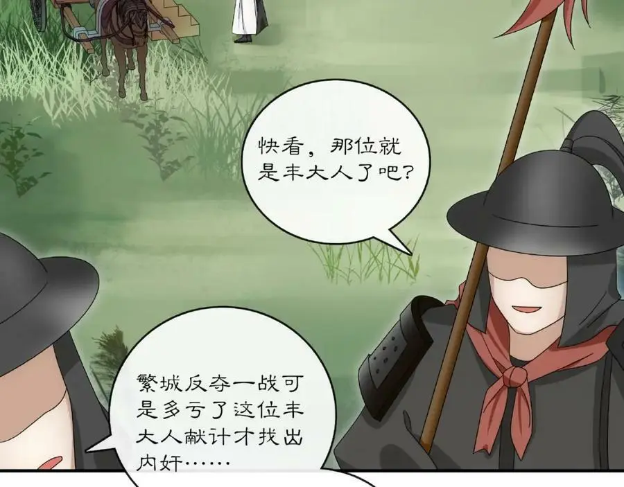 第125话 承诺 第59页