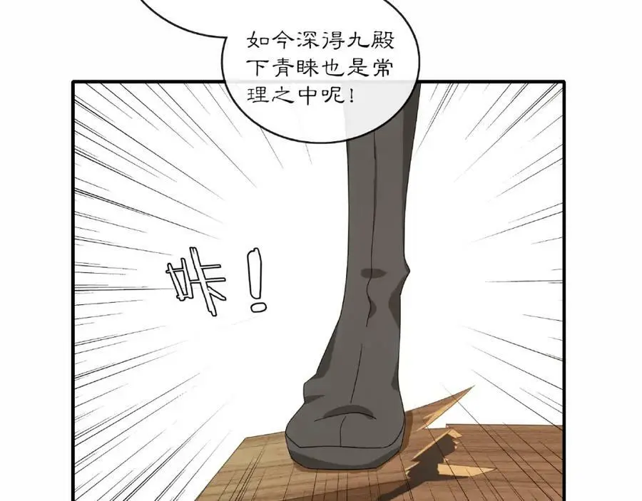 第125话 承诺 第60页