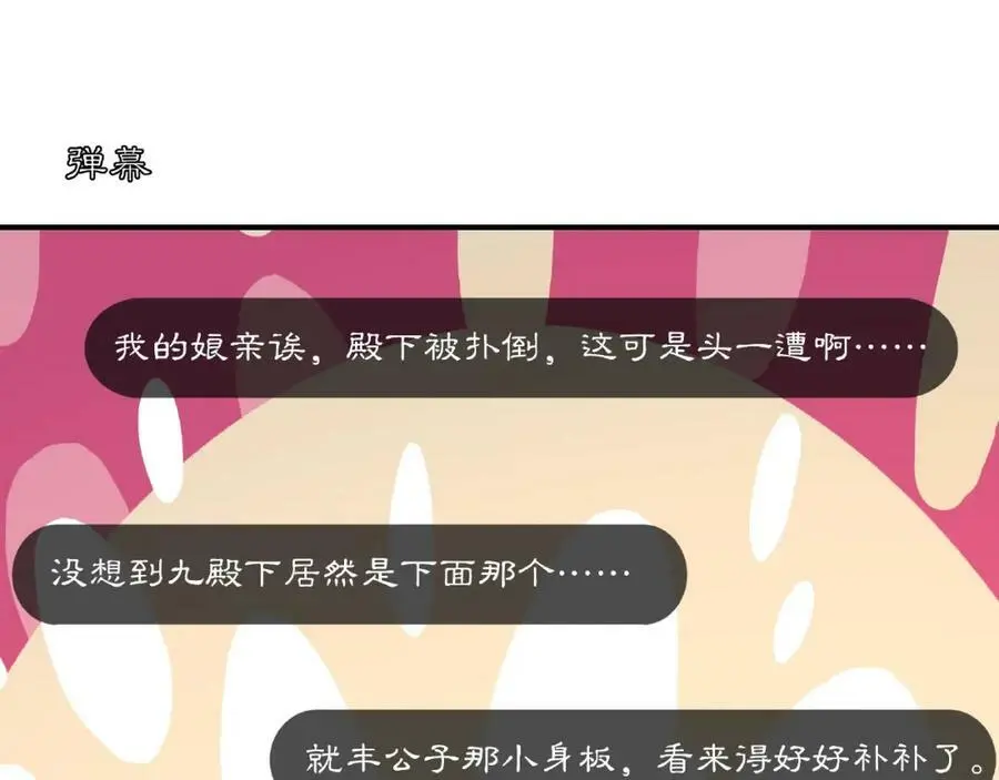 第125话 承诺 第68页