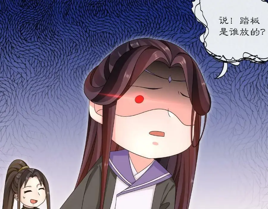 第125话 承诺 第71页