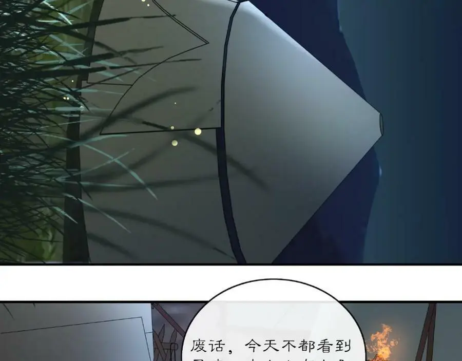 第125话 承诺 第80页