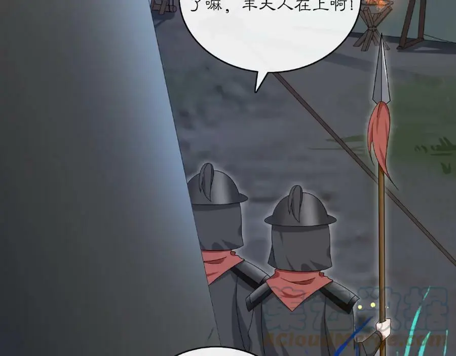 第125话 承诺 第81页